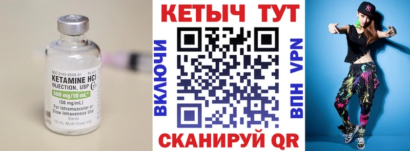 КЕТАМИН ketamine  Уржум 