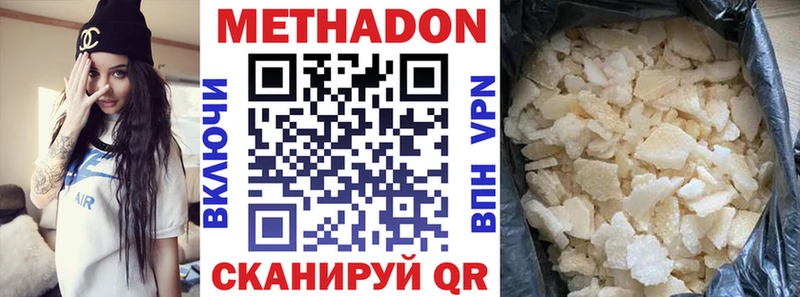 МЕТАДОН кристалл  Уржум 