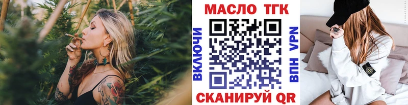 где найти   Уржум  ТГК вейп с тгк 